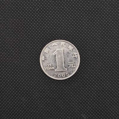 Сhina 1 Yuan 2005, 2.65, Coins of China