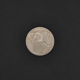 USSR 5 Rubles 1987, 70 Years of October Revolution Anniversary Сoin