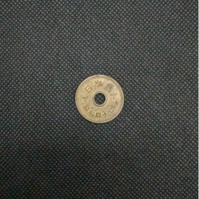 Japan, 5 yen, 1972, Shōwa