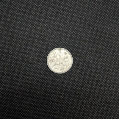 Japan, 1 Yen, 1955, Shōwa