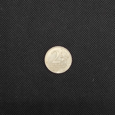 Russian Federation, 2 Roubles, Smolensk, 2000, 4, Coins of Russia
