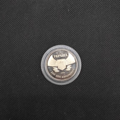 Ukraine, 200000 Karbovantsiv, First Olympics Participation, 1996, 5, Ukrainian Coins