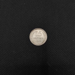 USSR 15 kopecks, 1930