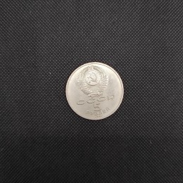 USSR, 5 Roubles, Cathedral of the Archangel Michael, 1991